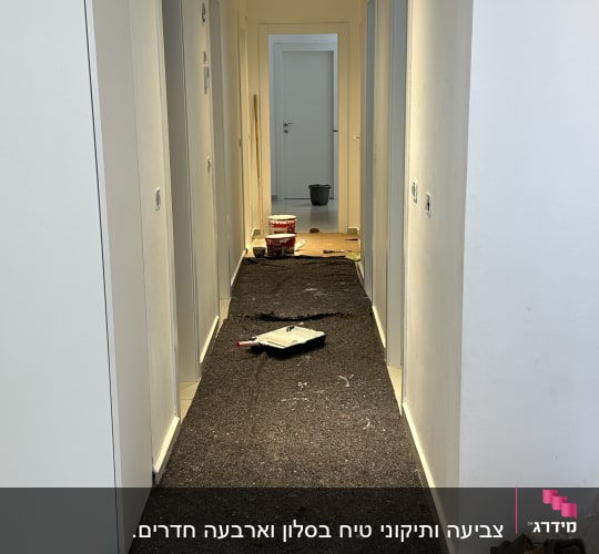 מסדרון עם פח צבע, מברשת ומגש צביעה